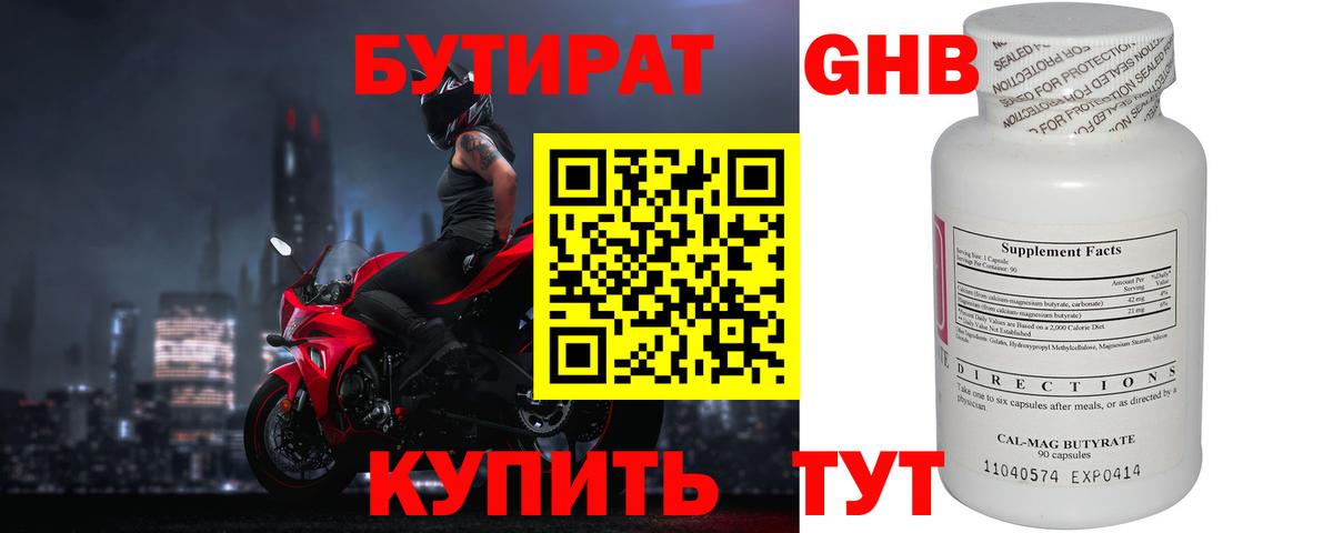 Бутират оксана Краснотурьинск