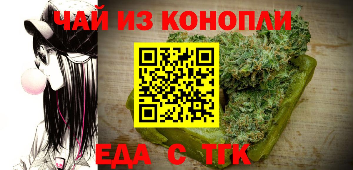Печенье с ТГК конопля  Краснотурьинск 