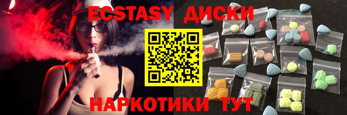 Краснотурьинск  ЭКСТАЗИ  Ecstasy Philipp Plein  Вход с VPN  Ecstasy таблы 