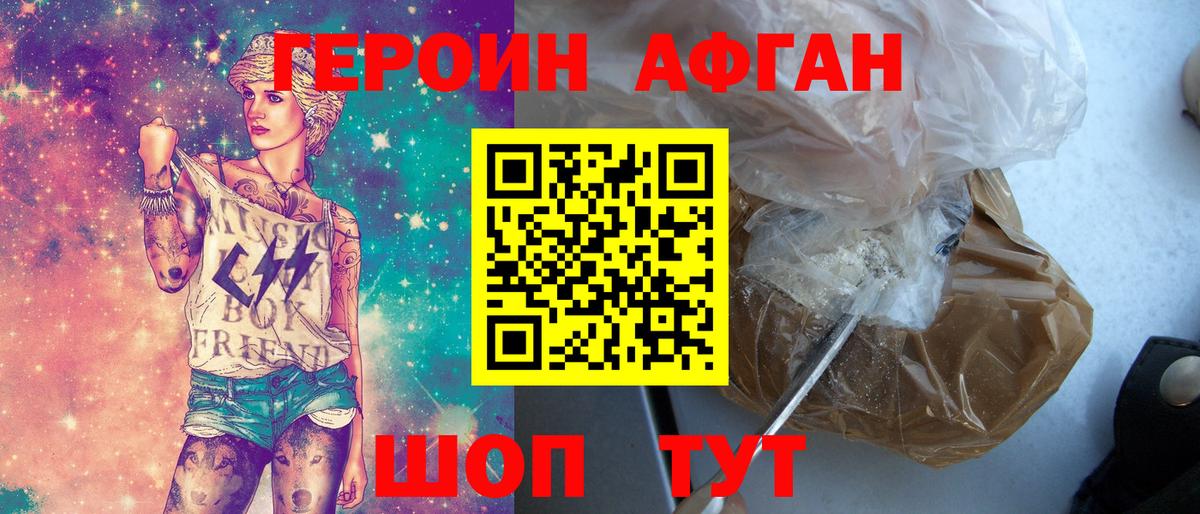 ГЕРОИН хмурый  Краснотурьинск 