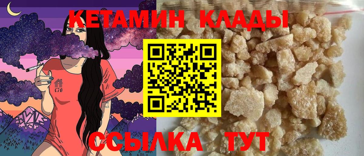 Кетамин VHQ Краснотурьинск