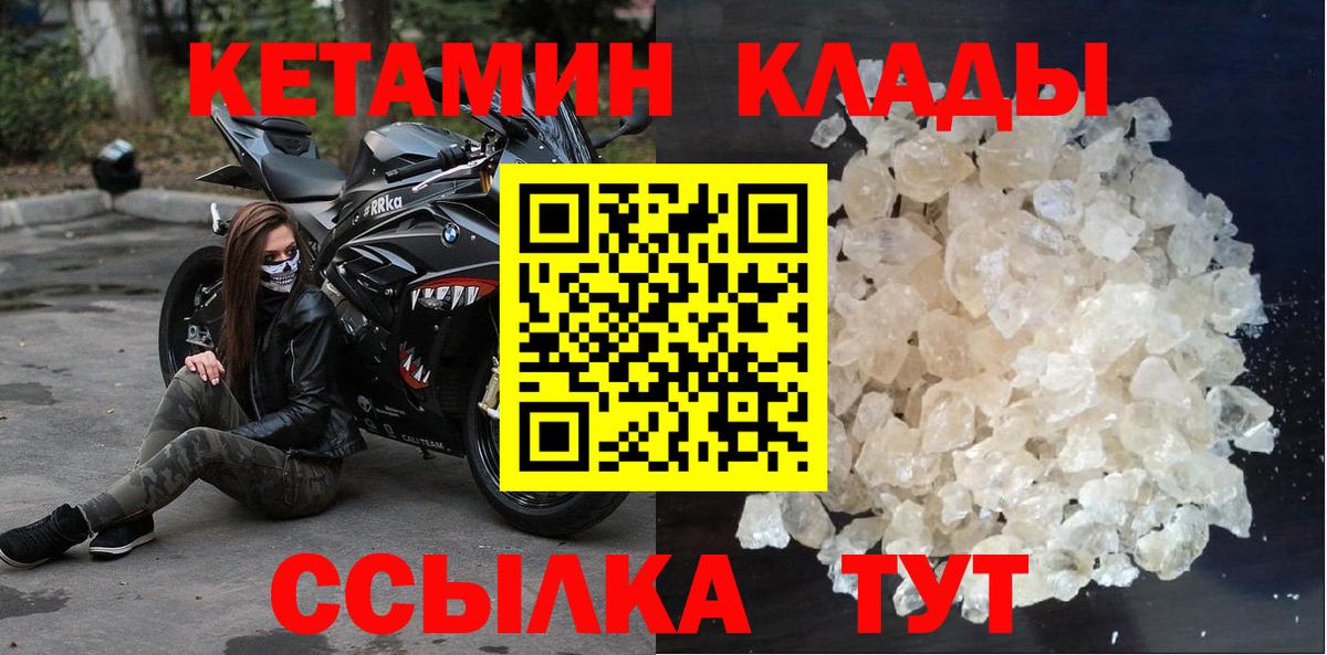 КЕТАМИН VHQ  Вход с VPN  Кетамин ketamine  Краснотурьинск 