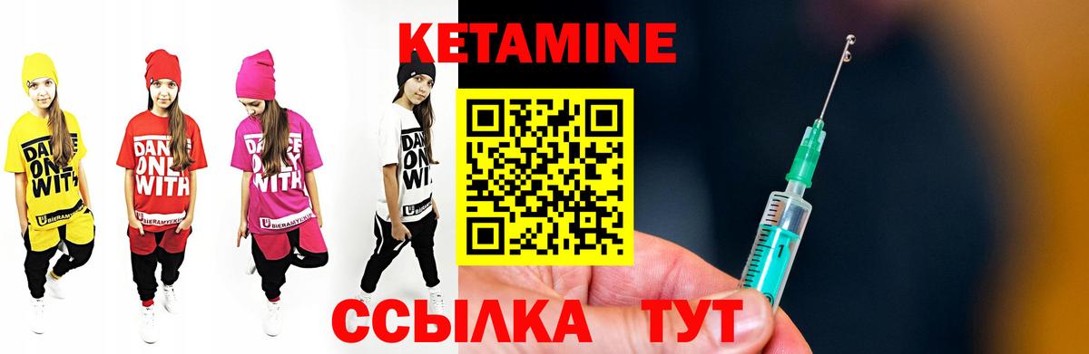 Кетамин ketamine  Краснотурьинск 
