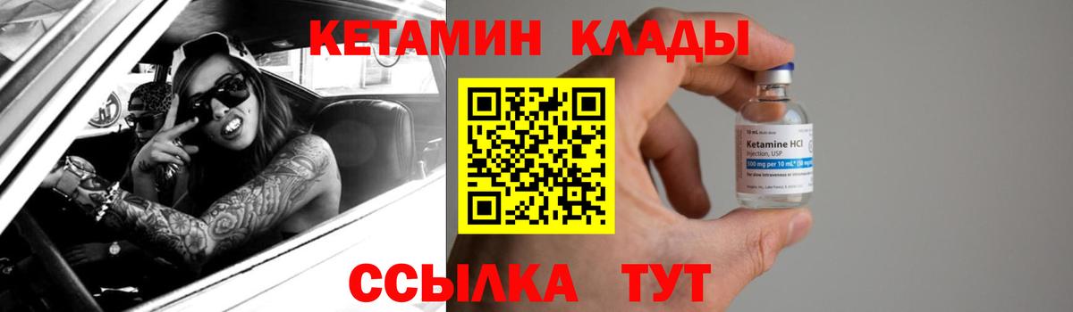 Кетамин ketamine Краснотурьинск
