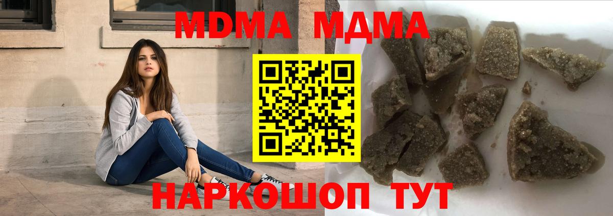 MDMA Molly  Краснотурьинск  MDMA кристаллы 