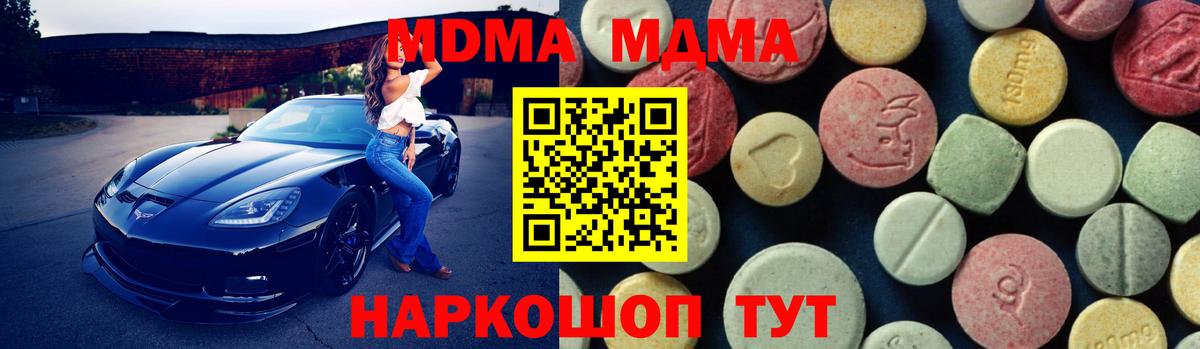 MDMA crystal  МДМА  Вход с VPN  Краснотурьинск  MDMA VHQ 
