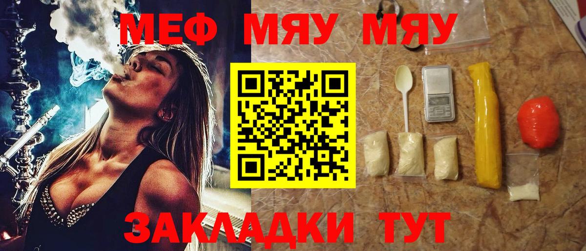 Меф mephedrone  Краснотурьинск  МЕФ  Мефедрон 4 MMC 