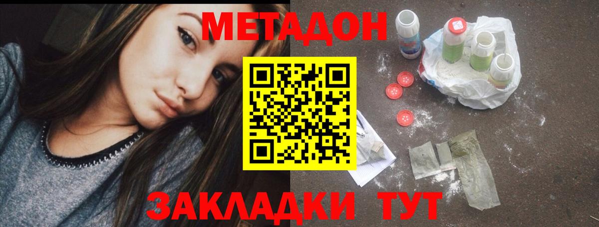 Метадон мёд Краснотурьинск