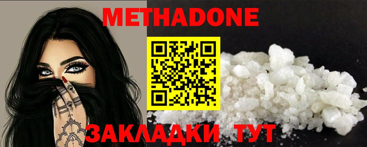 Метадон кристалл  Метадон кристалл  Краснотурьинск  мега сайт  Вход с VPN 