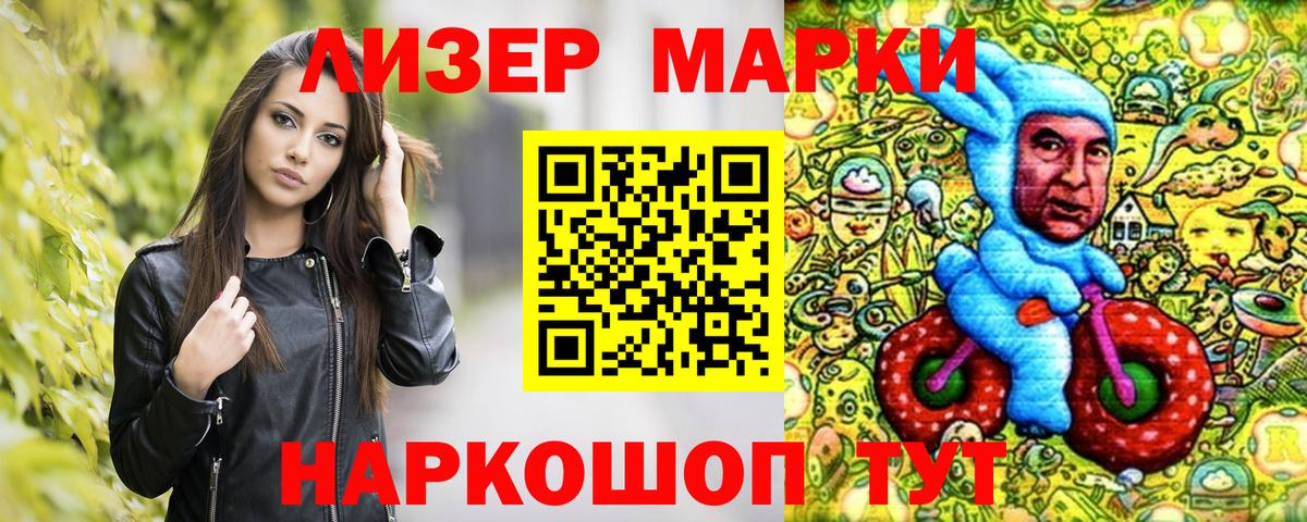 Марки NBOMe 1,5мг  Краснотурьинск  Марки NBOMe 1,5мг 