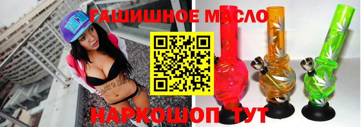 ТГК THC oil  купить наркотик  Краснотурьинск  ТГК THC oil  Вход с VPN 